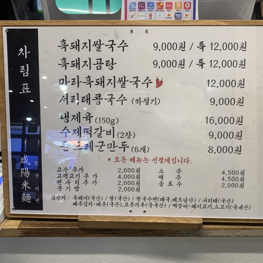 Hamyangmimyeon photo 2