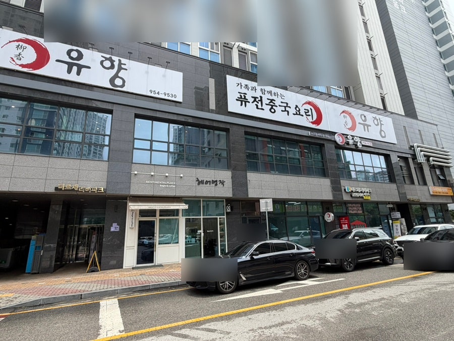 Jinsimwangdonkkaseu Cheomdanjeom photo 4