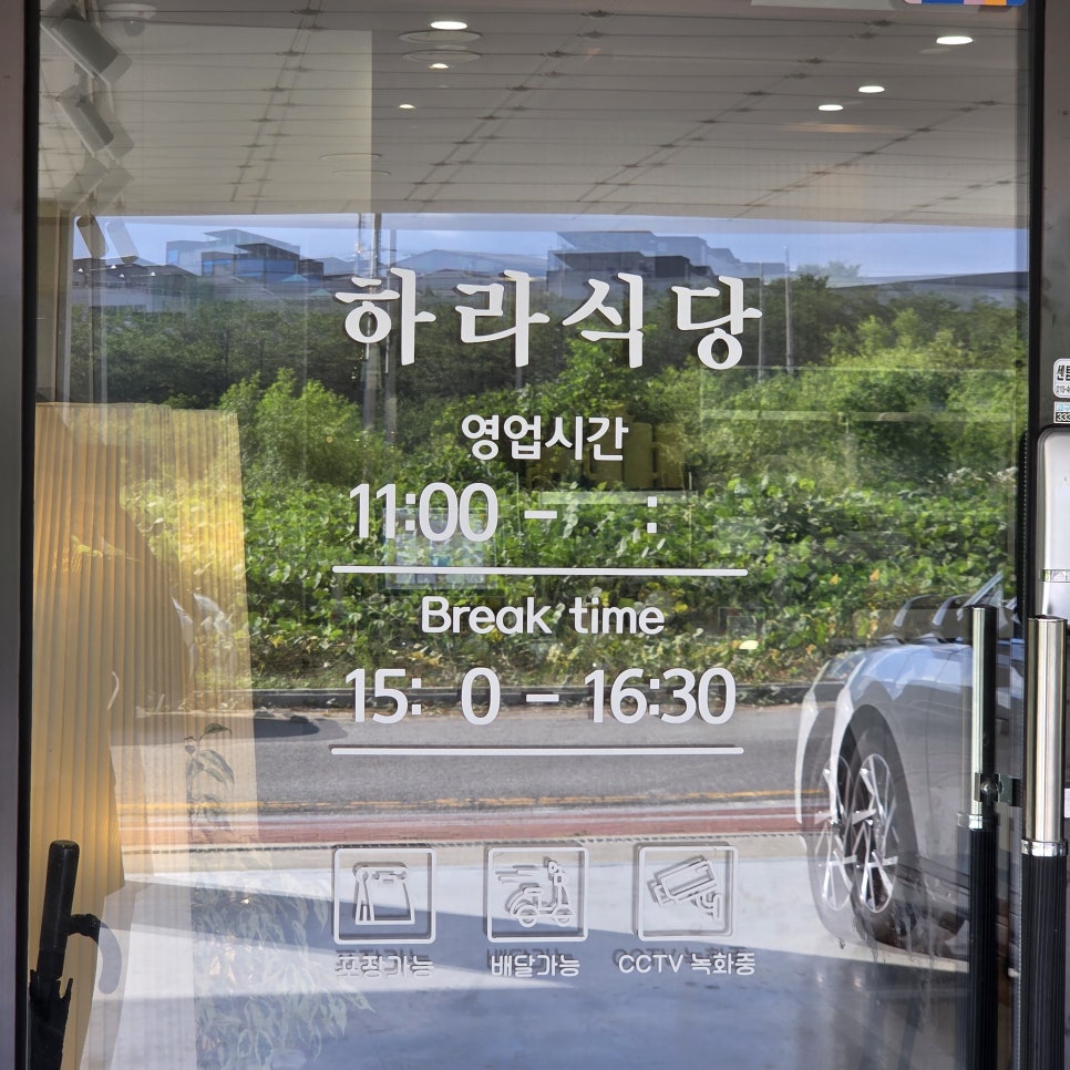 하라식당 사진 4