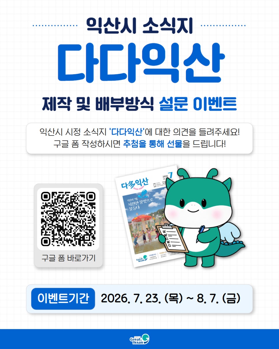 다다익산 사진 2