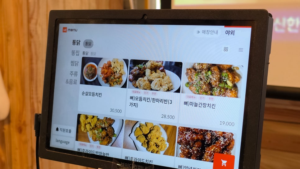 워니통닭 사진 5
