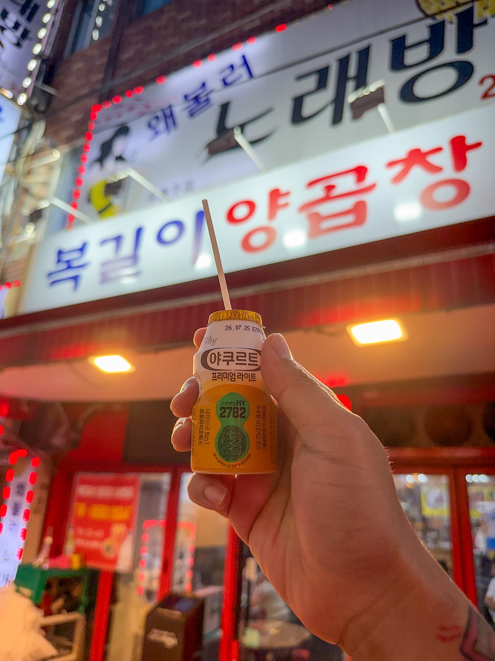 복길이양곱창 사진 2