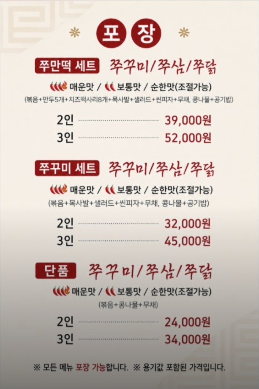 바보형제쭈꾸미 간절곶점 사진 5