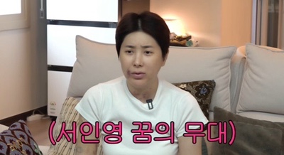<b>서인영</b> 팔뚝 지방흡입, <b>워터밤</b> 출연료 전부 쓴 이유