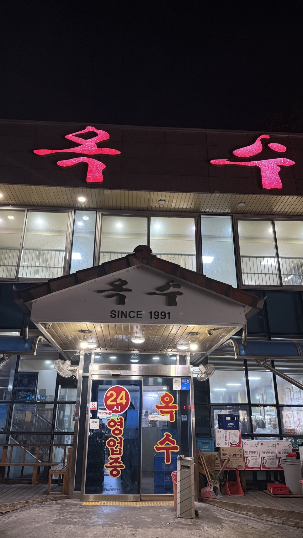 옥수숯불구이 사진 2