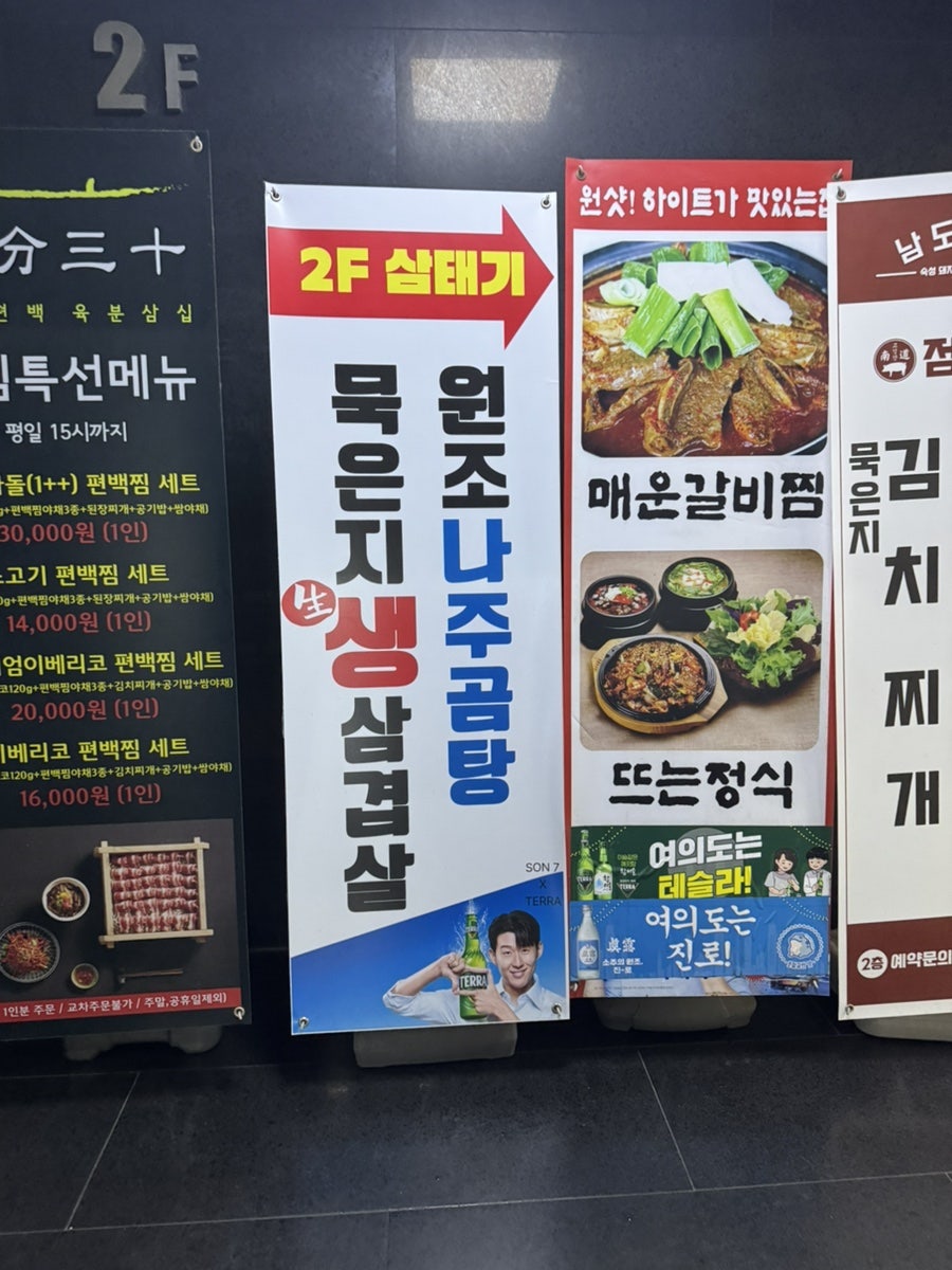 삼태기삼겹살 사진