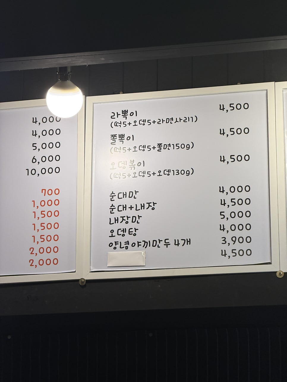 쩡떡볶이 사진 6