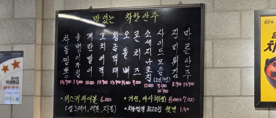 60계치킨 대구매천점 사진 2