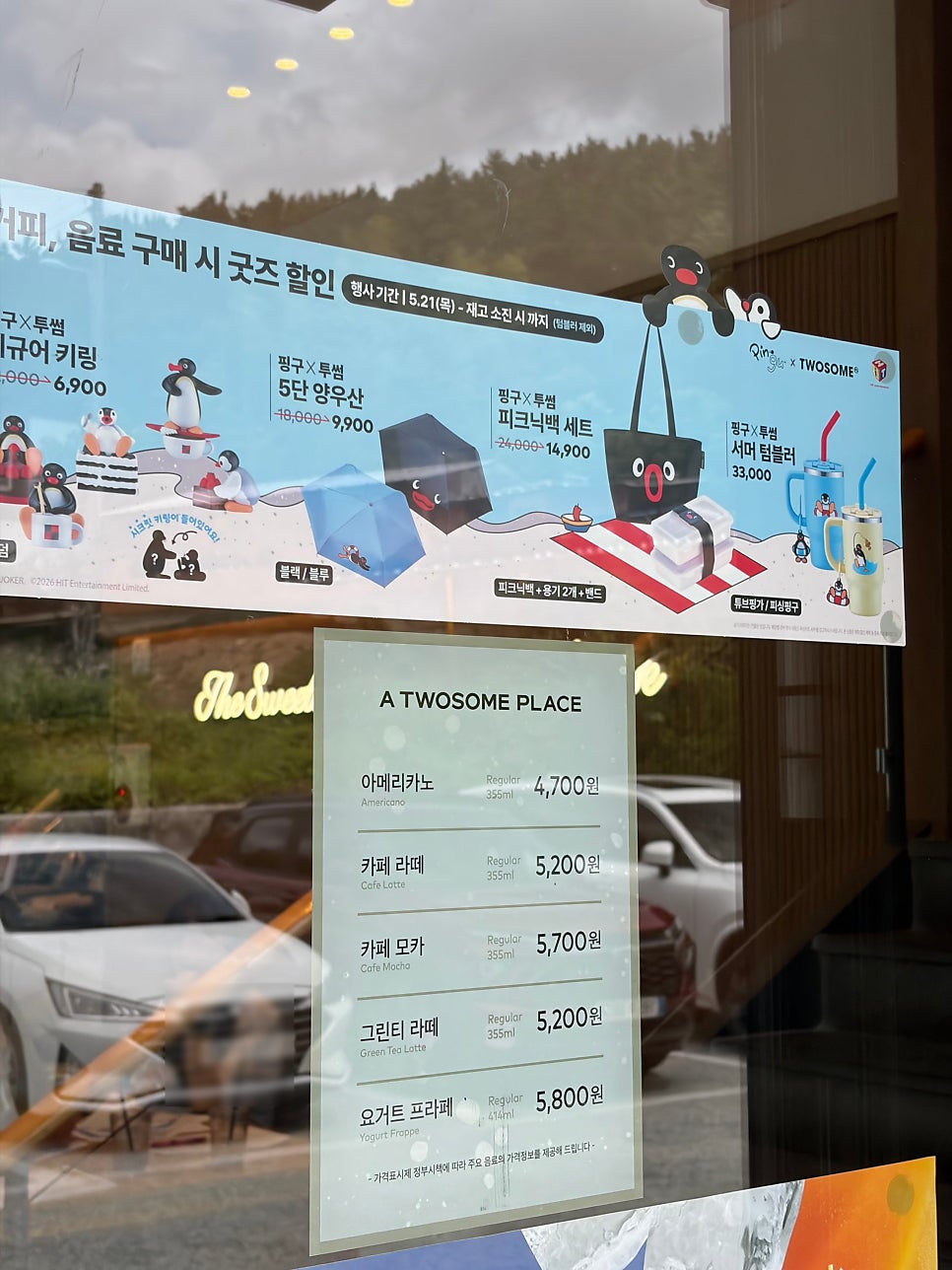 투썸플레이스 울산선암호수공원점 사진 5