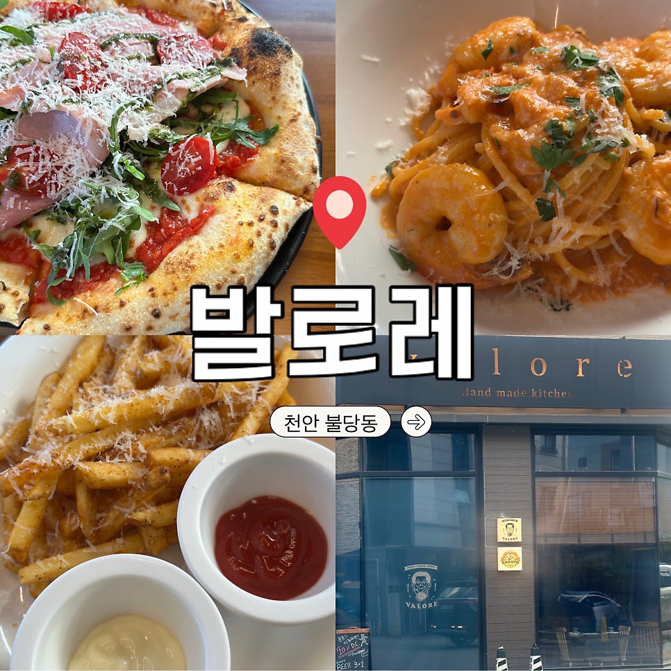 발로레 사진 1