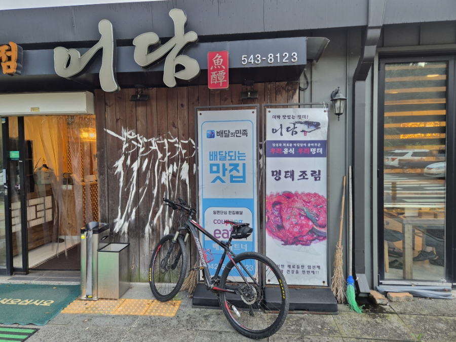 어담 사진 3