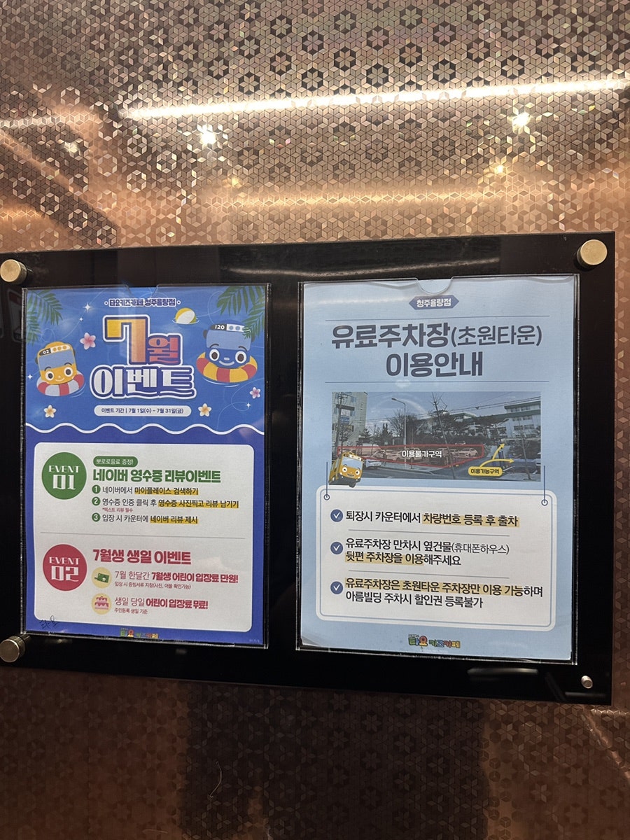타요키즈카페 청주율량점 사진 3
