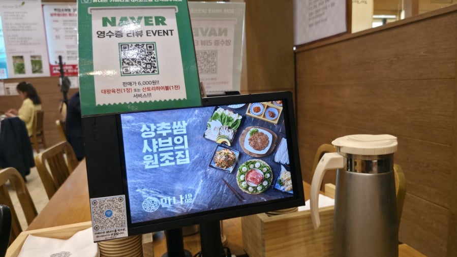 만나 대흥본점 사진 5