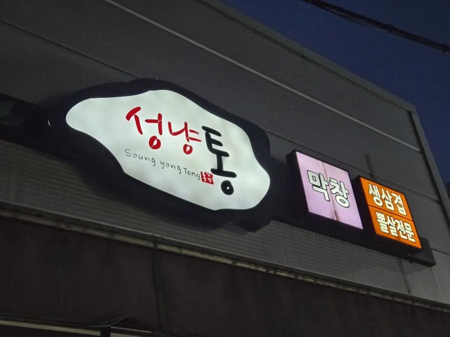 성냥통 사진 2