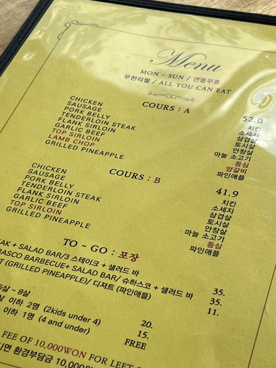 까사브라질그릴 사진 3