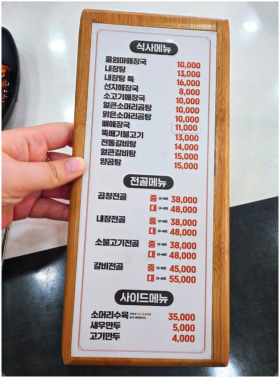 울엄마해장 영동점 사진 6