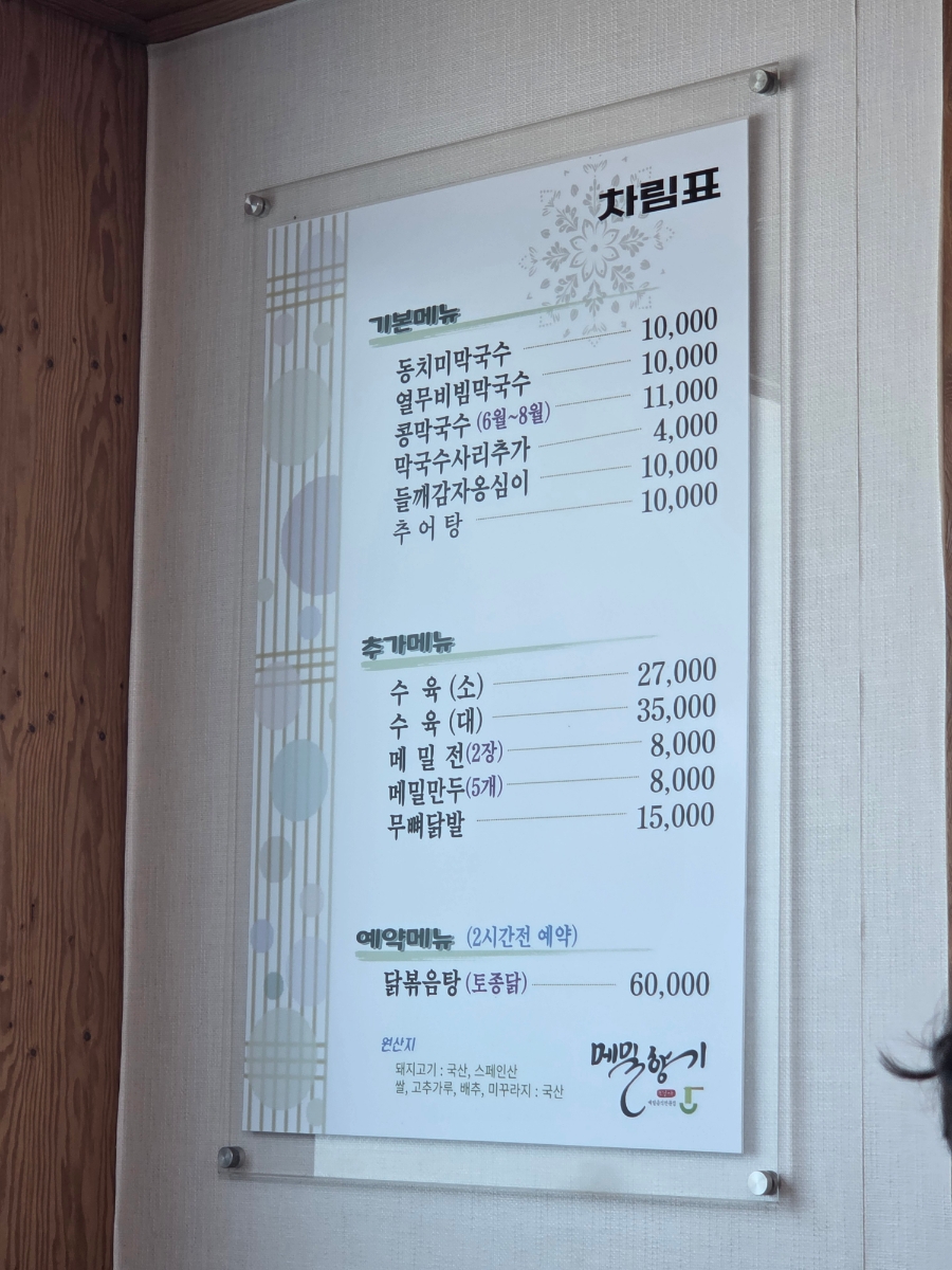 메밀향기 사진 6