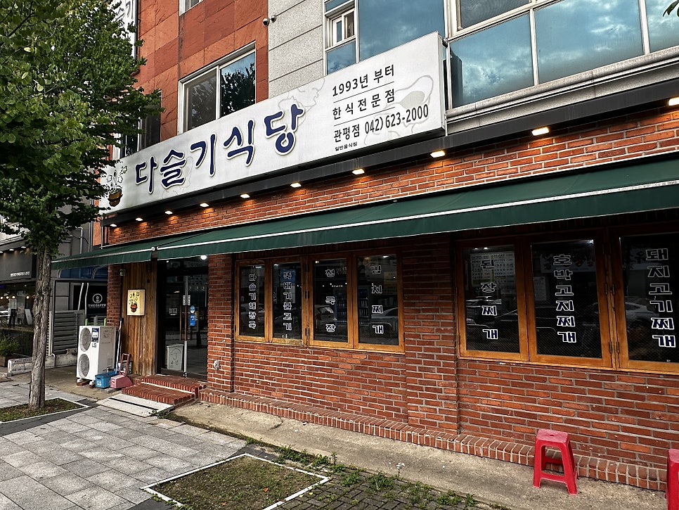엄마집밥 사진 6