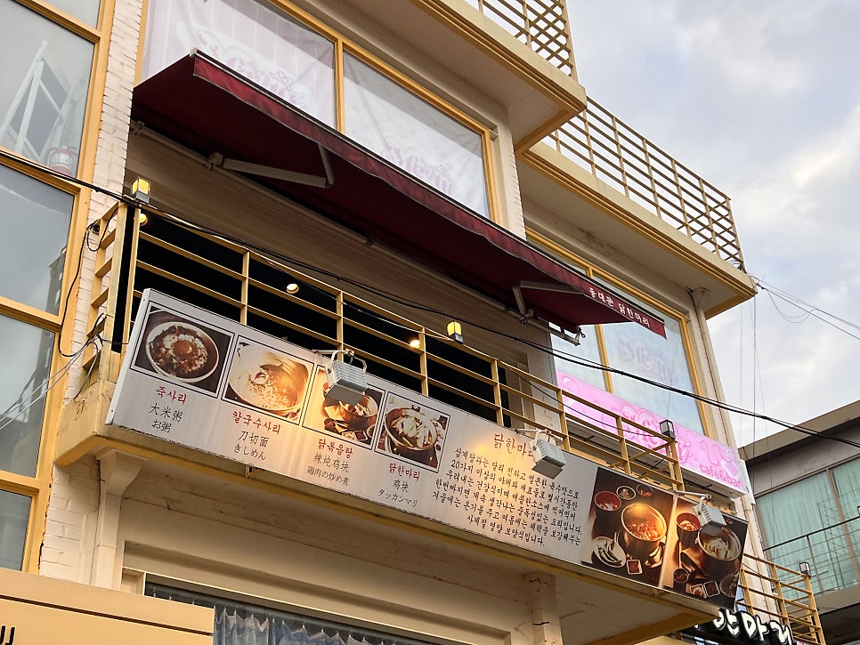 홍익닭한마리 홍대본점 사진 5