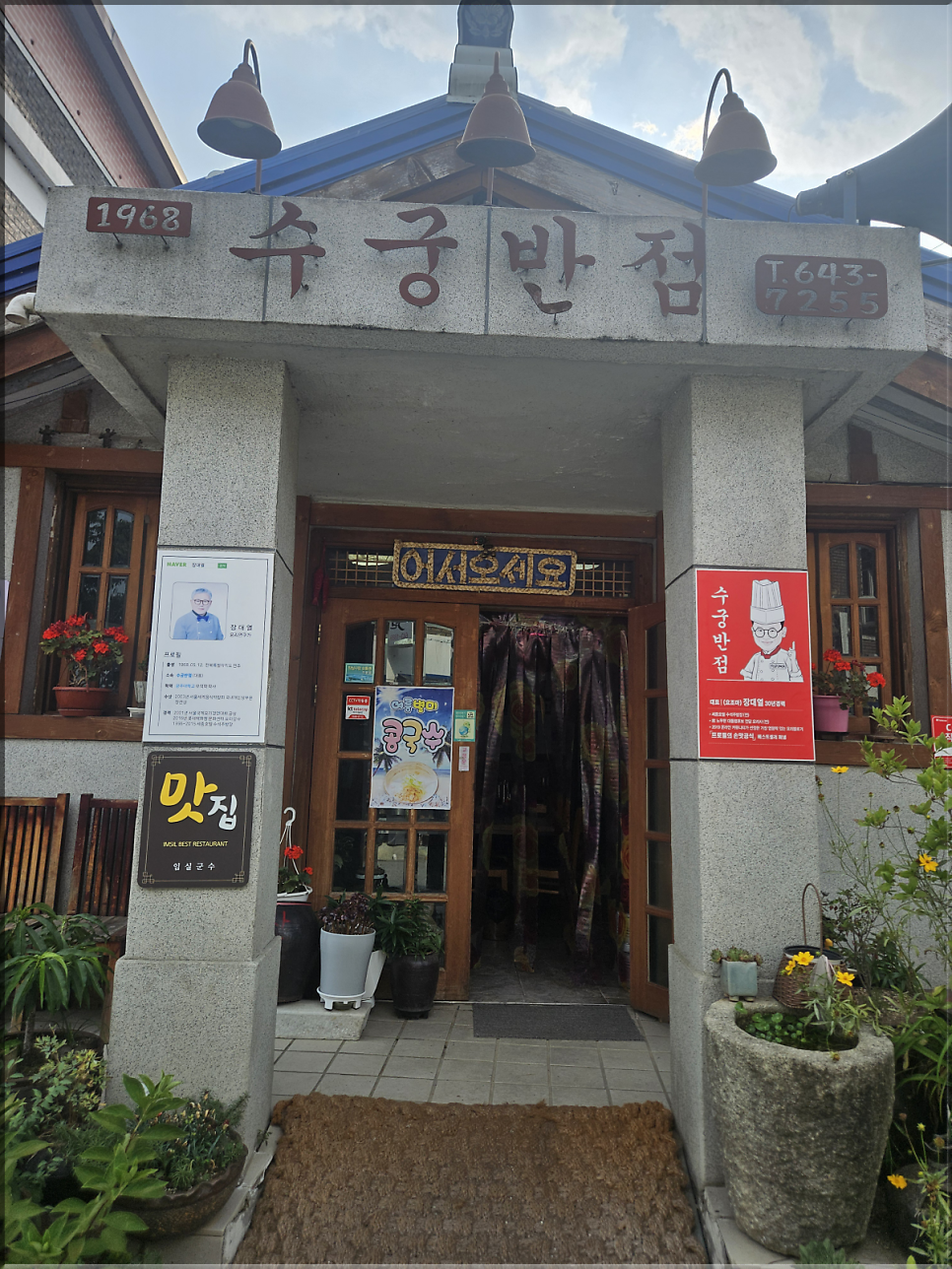 수궁반점 사진 1