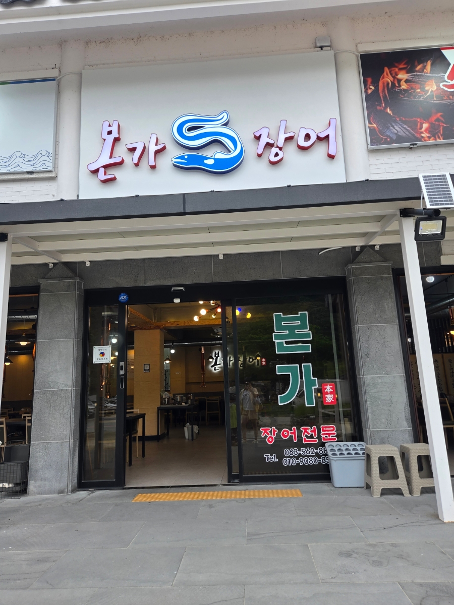 본가 사진 2
