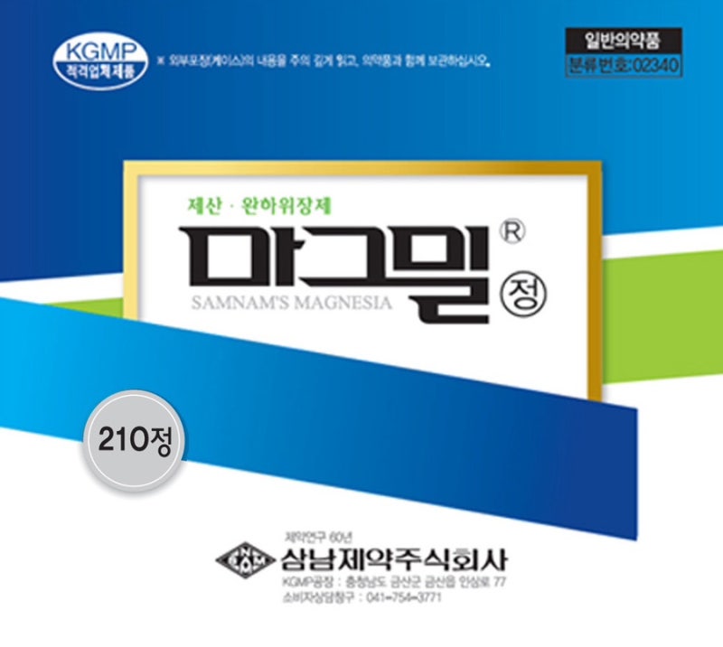 마그밀정 효능 및 성분 부작용 요약 (# 수산화마그네슘)