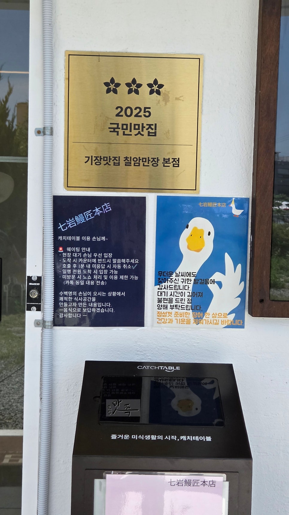 칠암만장 본점 사진 4