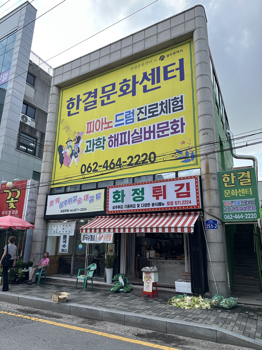 화정튀김 사진 1