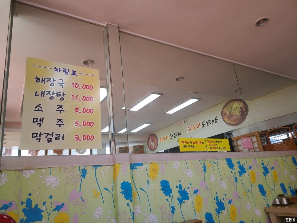 복희해장국 사진 3
