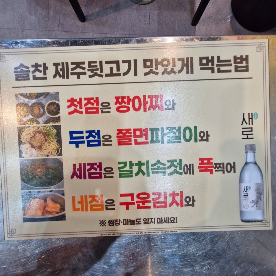 솔찬제주뒷고기 노량진점 사진 6