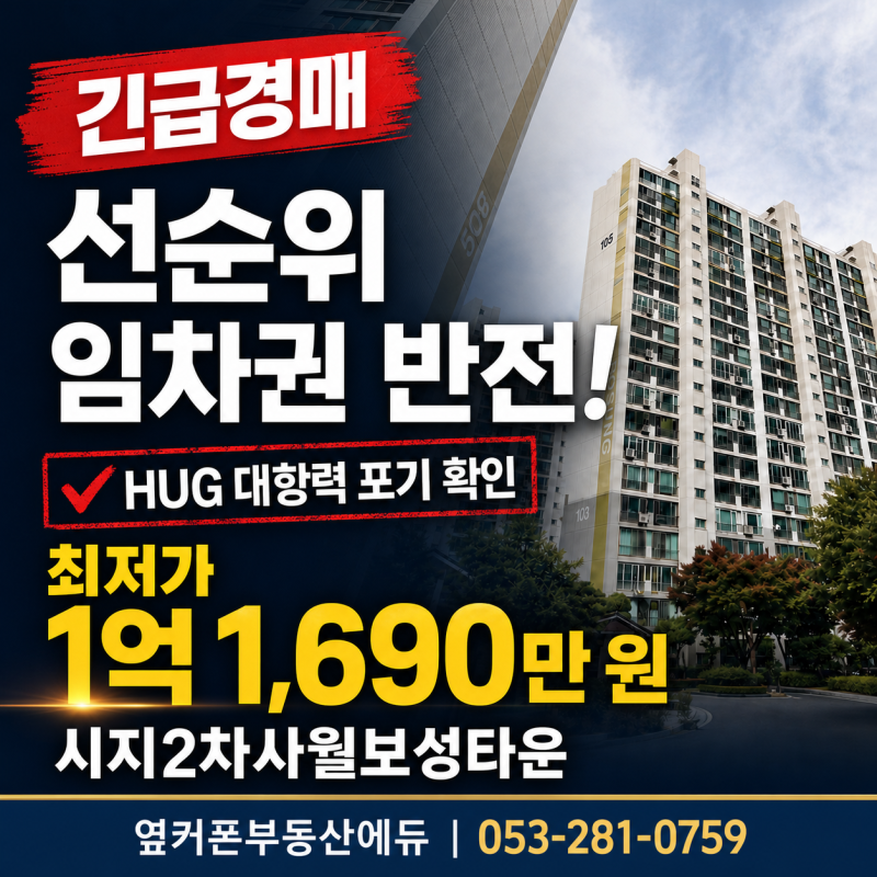 대구 수성구 경매 아파트 시지2차사월보성타운 경매 1억대 나온 10층 아파트 사진 2