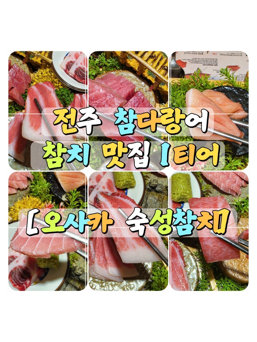 오사카 사진 1