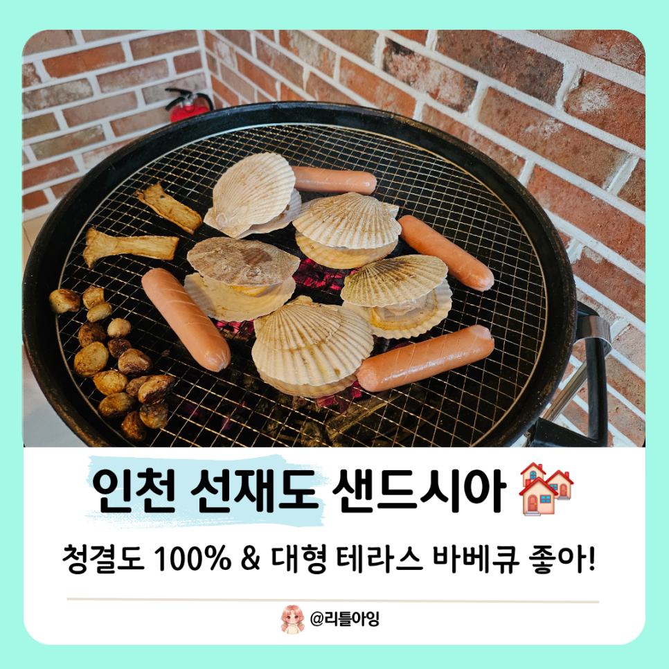 샌드시아 사진