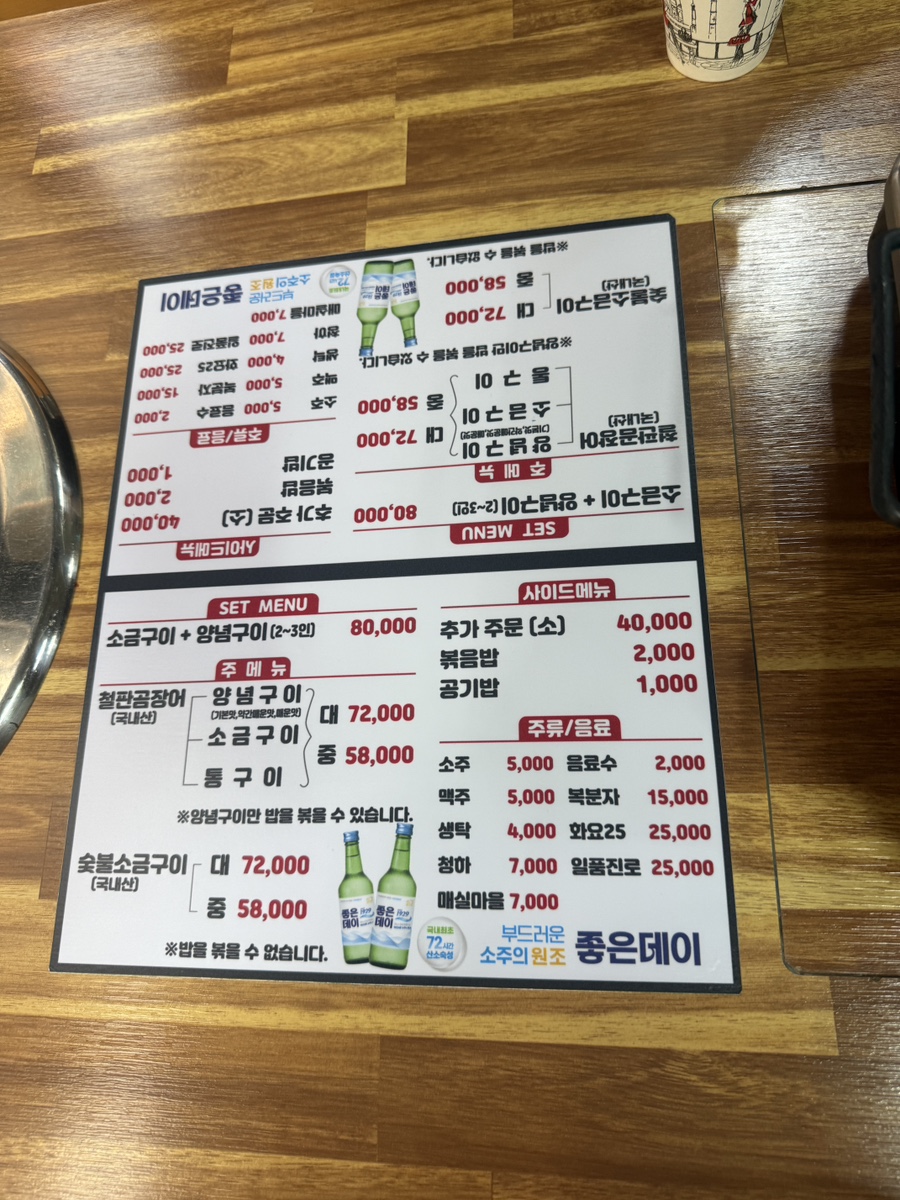 기장곰장어 사진 2