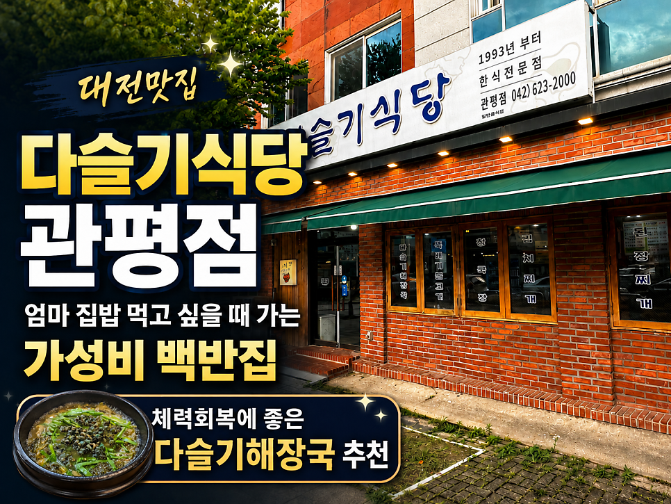 엄마집밥 사진 1