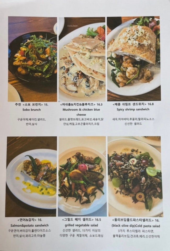 [부산 해운대 달맞이고개 브런치 맛집] 소보(SOBO) 내돈내산 현지인 방문 솔직 후기