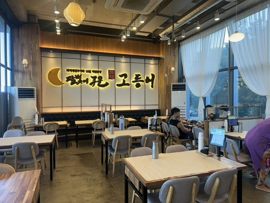 달빛에구운고등어 부산송정점 사진 5