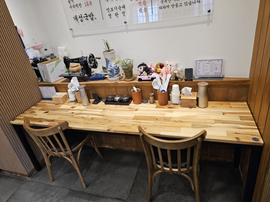 개성국밥 사진 2