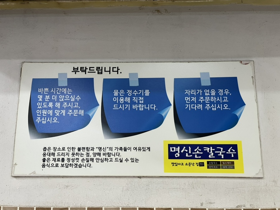 명신손칼국수 사진 3