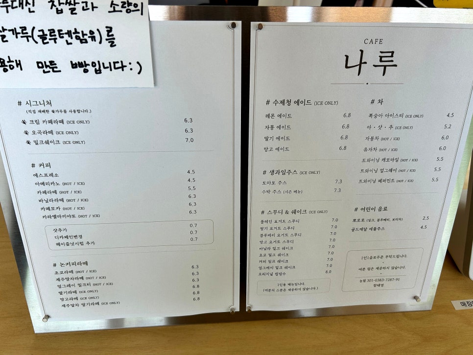 카페나루 사진 3