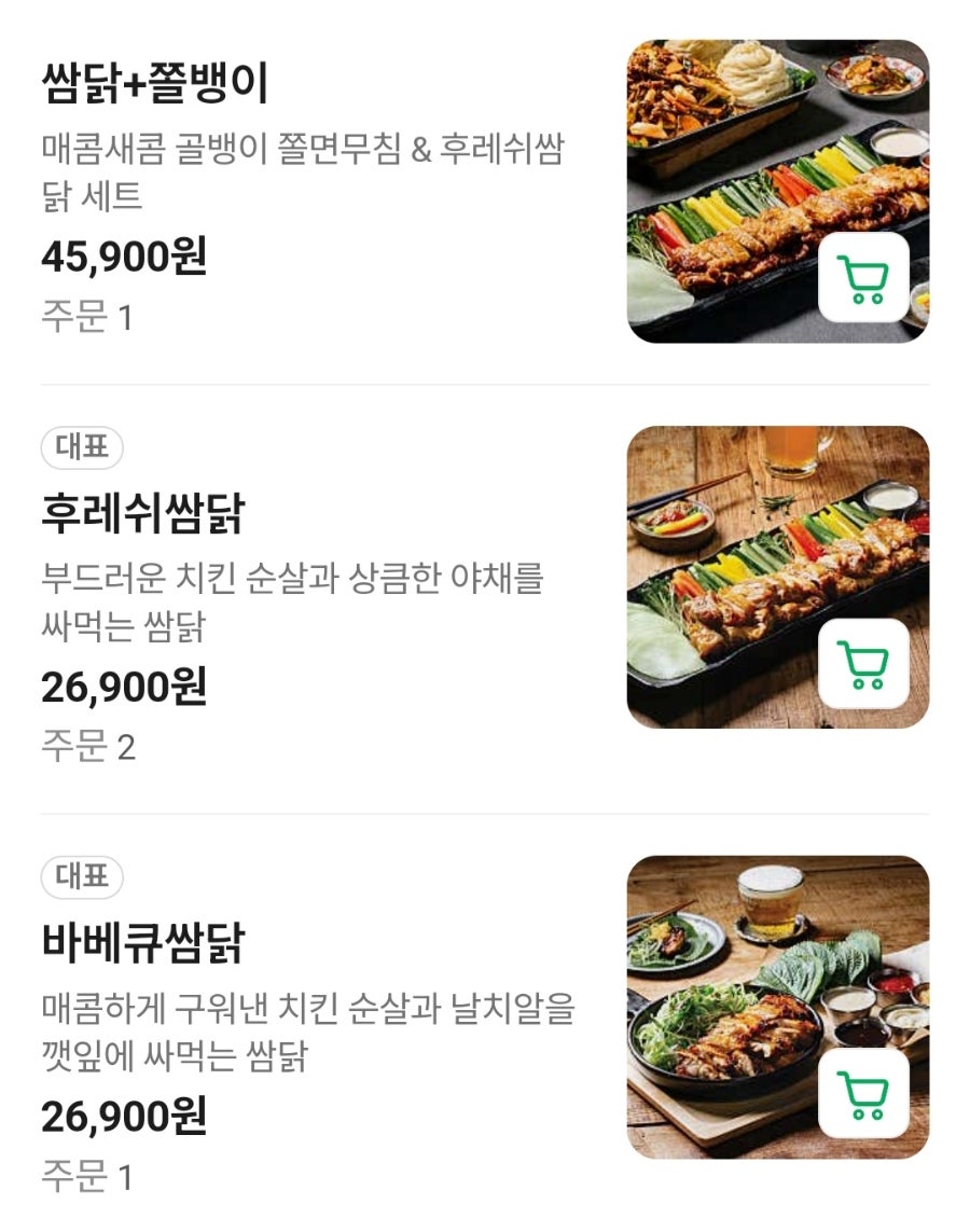 누구나홀딱반한닭 구로역점 사진 4