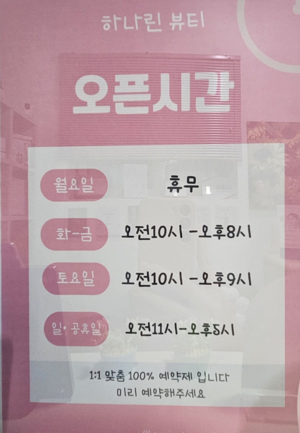 하나린 사진 2