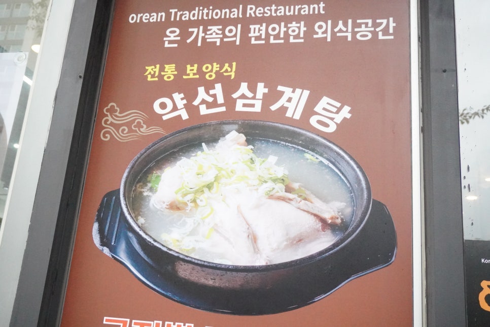 약선당감자탕 청라점 사진 5