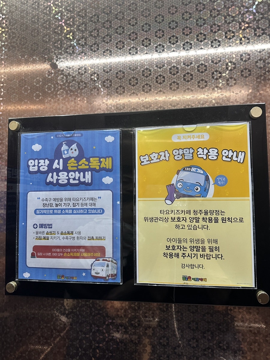 타요키즈카페 청주율량점 사진 4