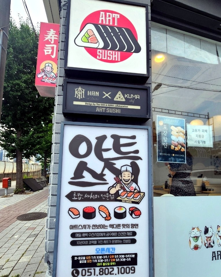 아트스시 사진 3