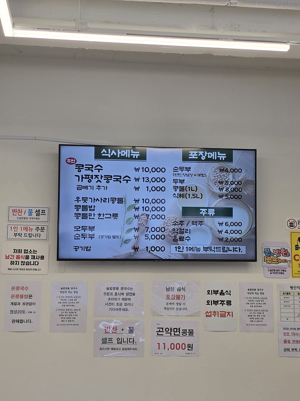 솔밭콩물 사진 3