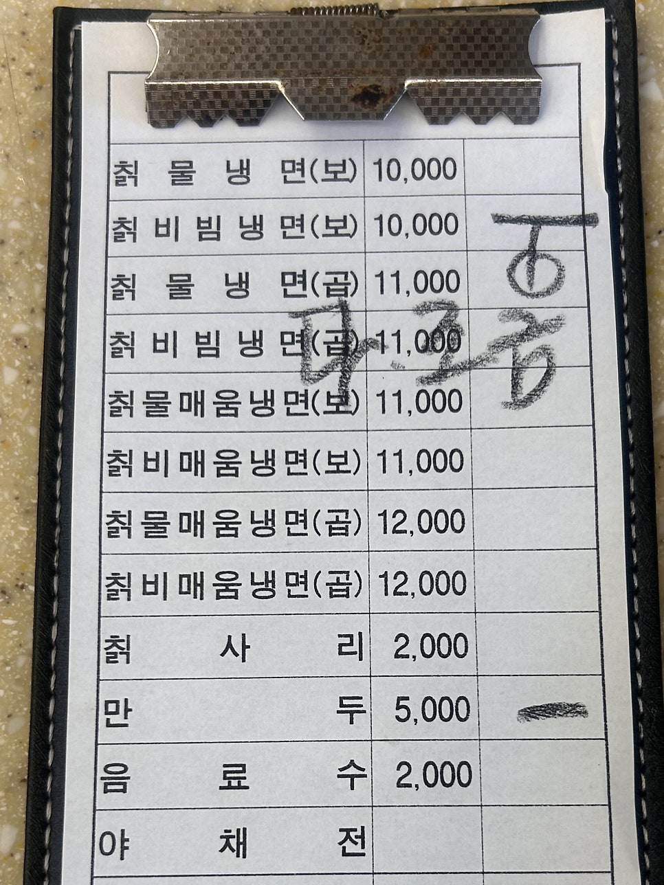 모악칡냉면 본점 사진 2
