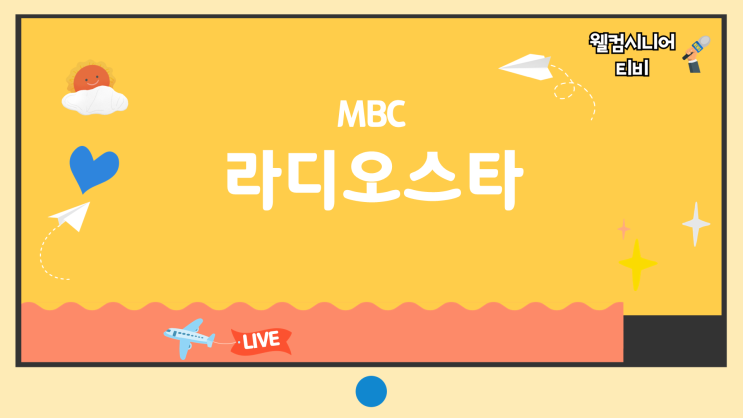 ‘이젠 <b>눈물</b>을 거둬 특집(with <b>김정민</b>, 김영광, 이승우... 