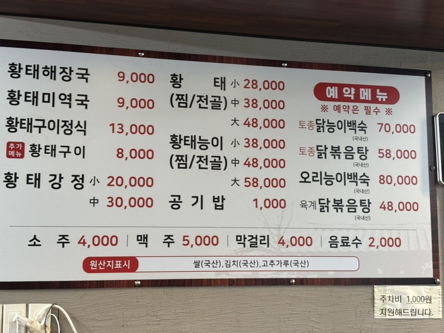 심원황태전문점 사진 3