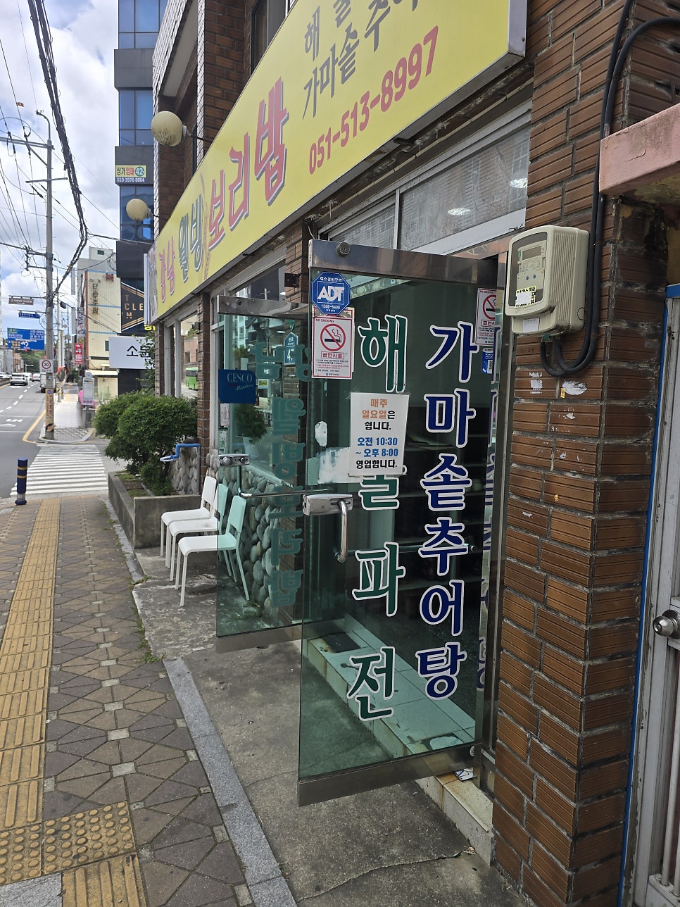 강남웰빙보리밥 사진 2